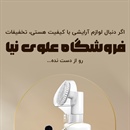 بهناز کشاورز